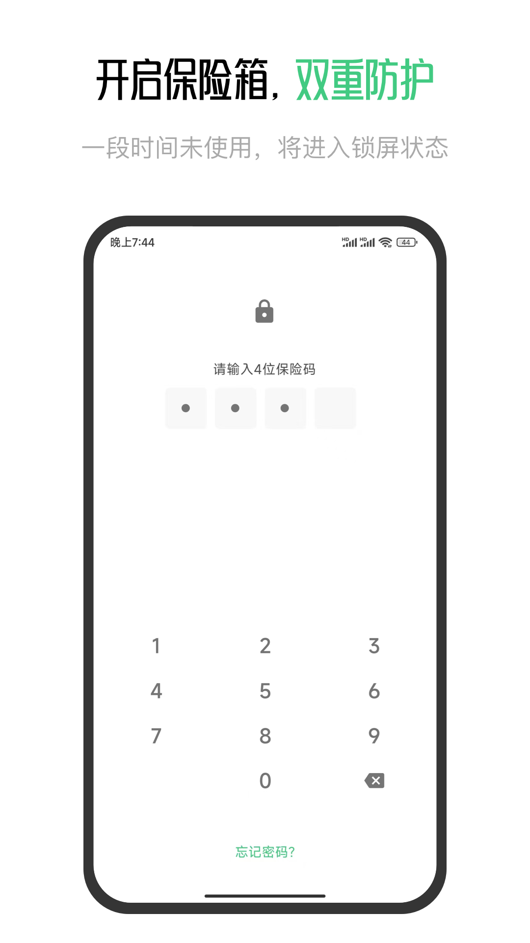 星密截图