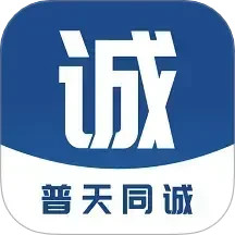 普天同诚电脑版