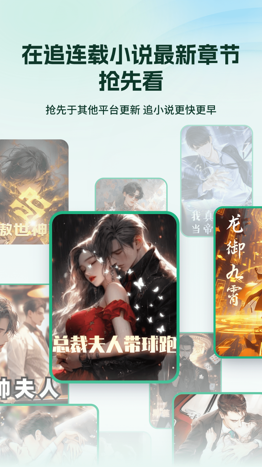 掌上小说阅读器截图