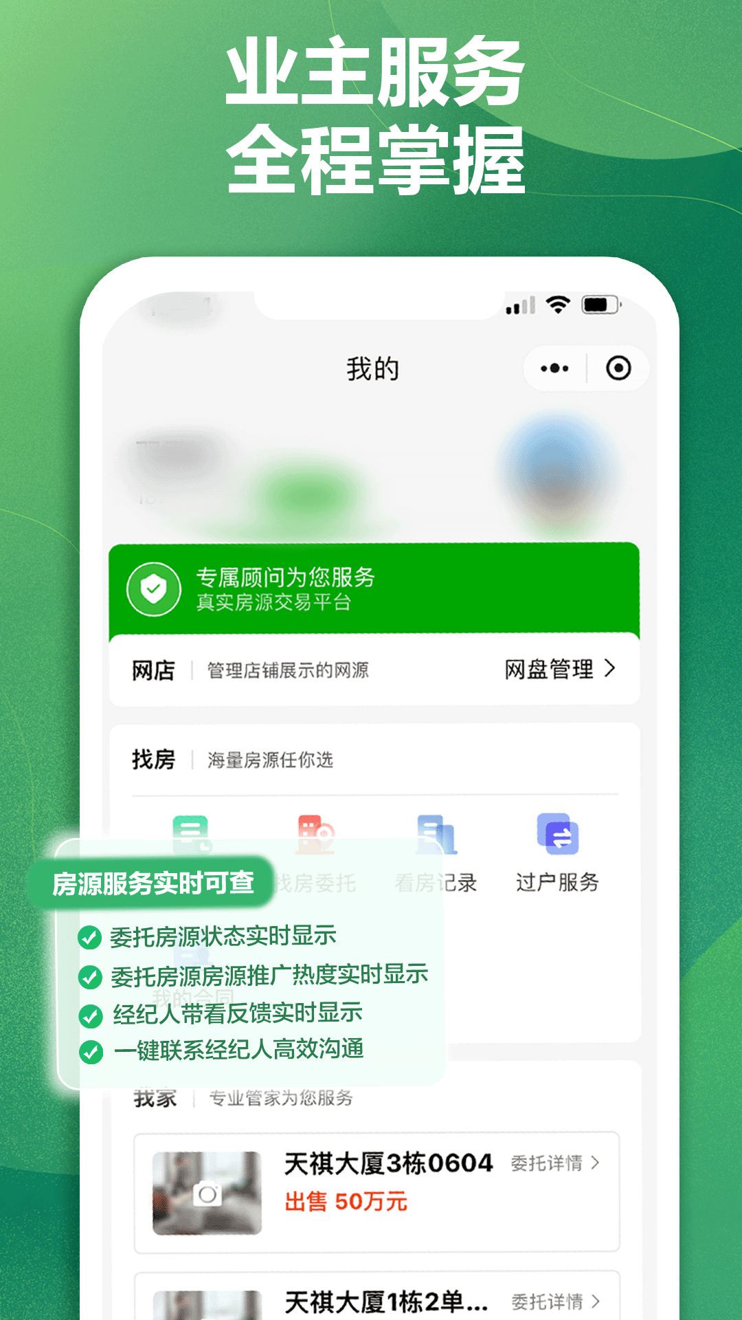 达房网截图