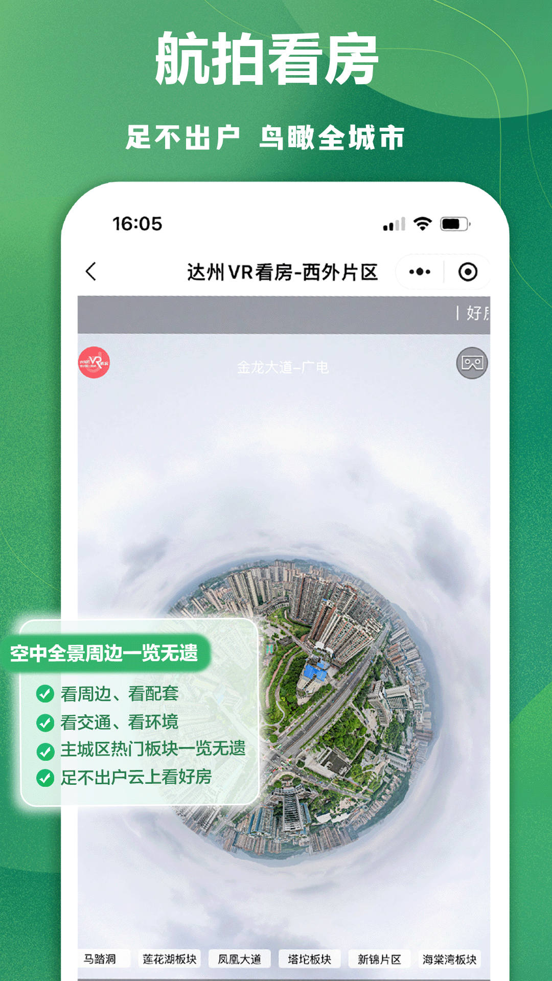 达房网截图