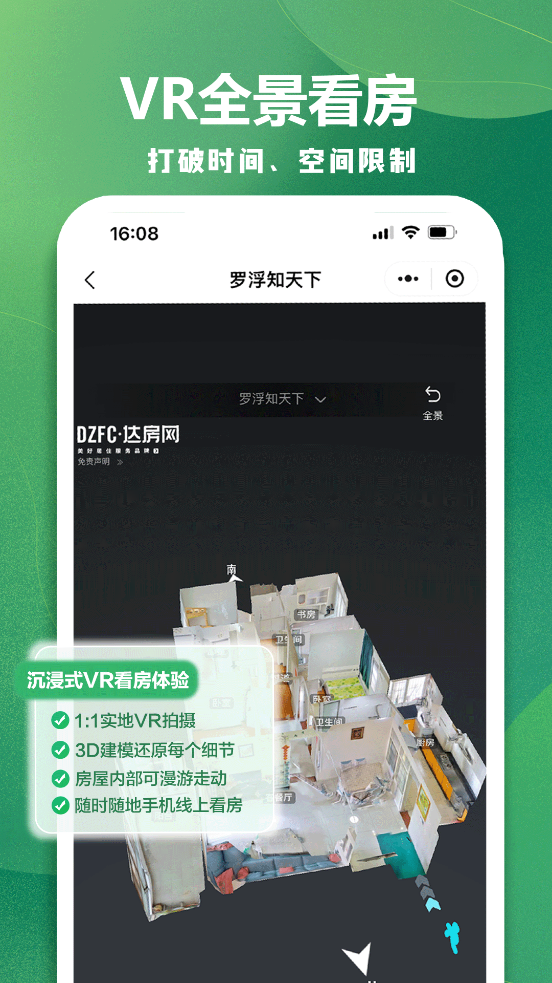 达房网截图