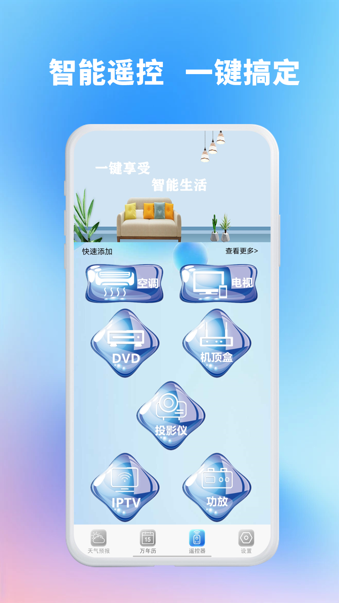 精准天气准时报截图