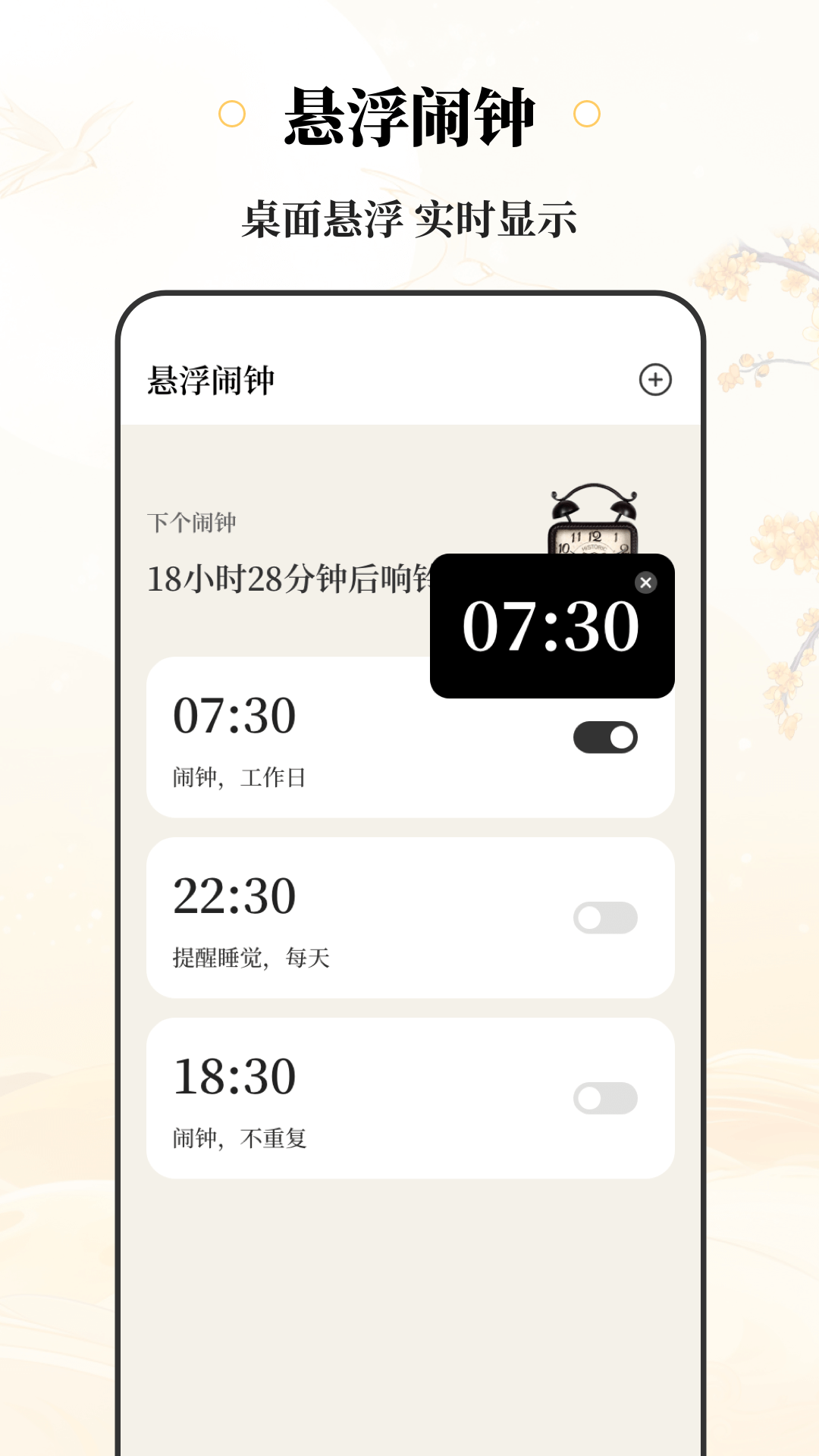 黄历iAlmanac截图