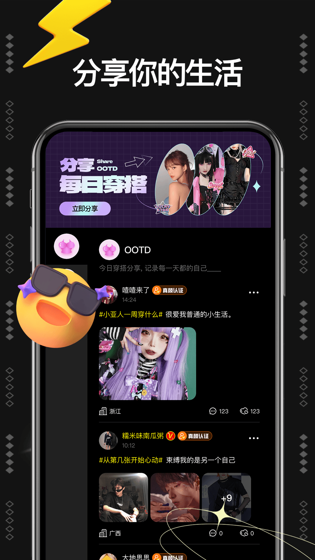 爱与恋截图
