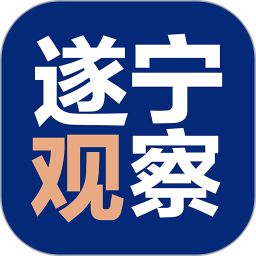 全景遂宁电脑版
