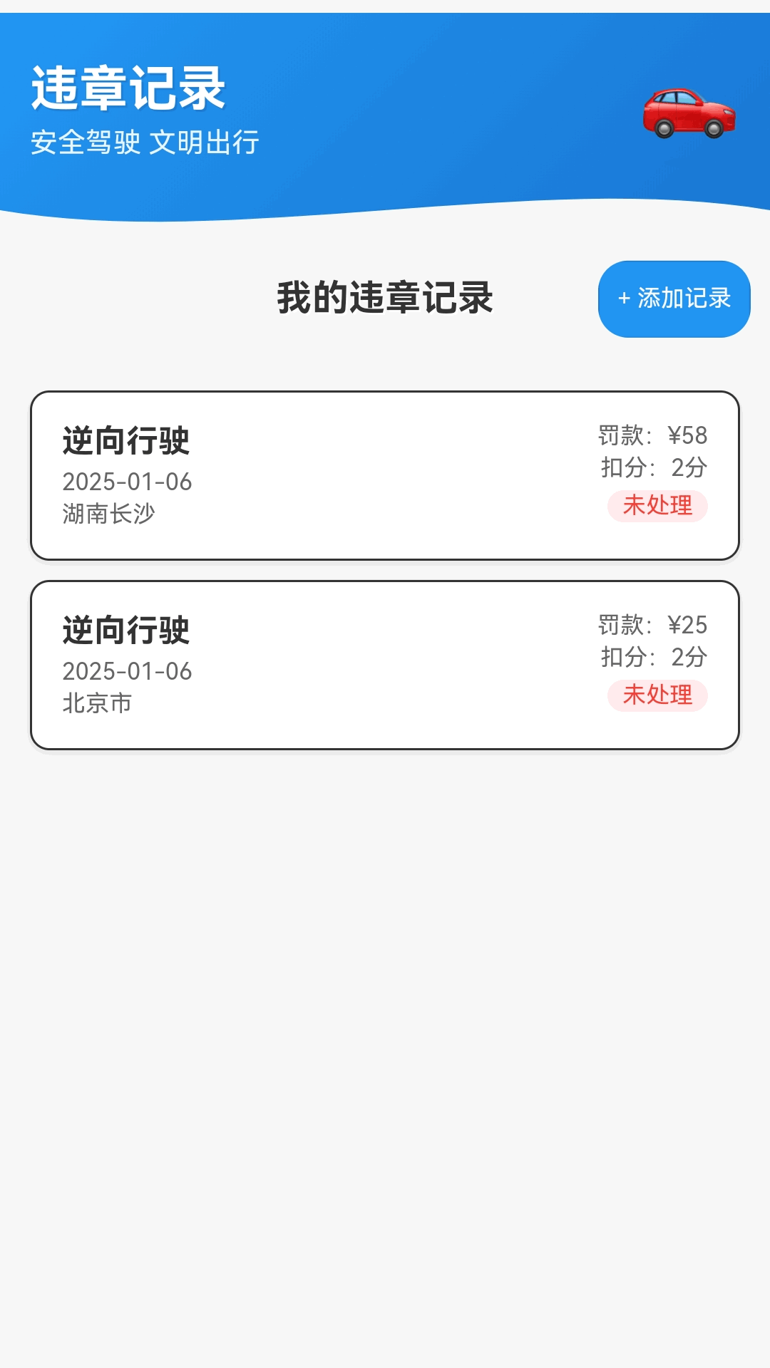 全球定位系统截图