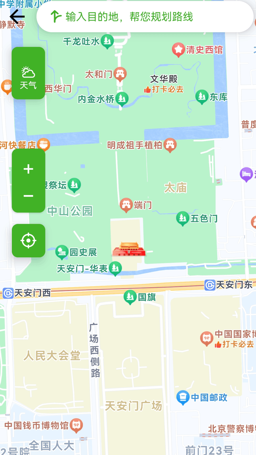 全球定位系统截图