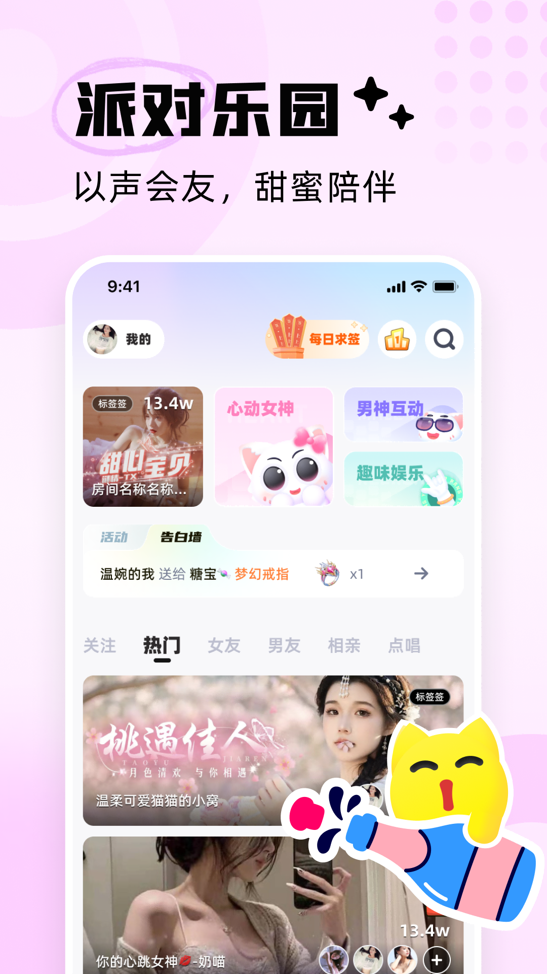 耳旁语音截图
