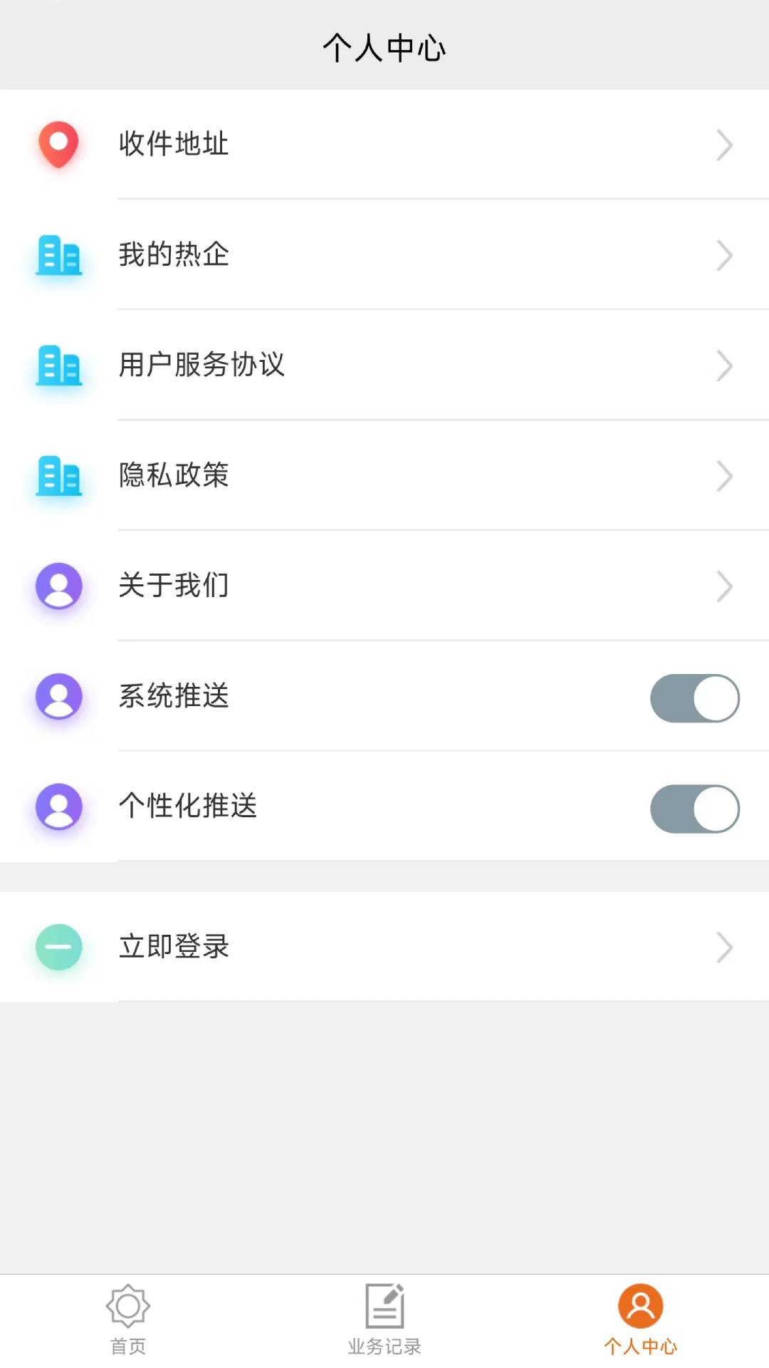热付通截图