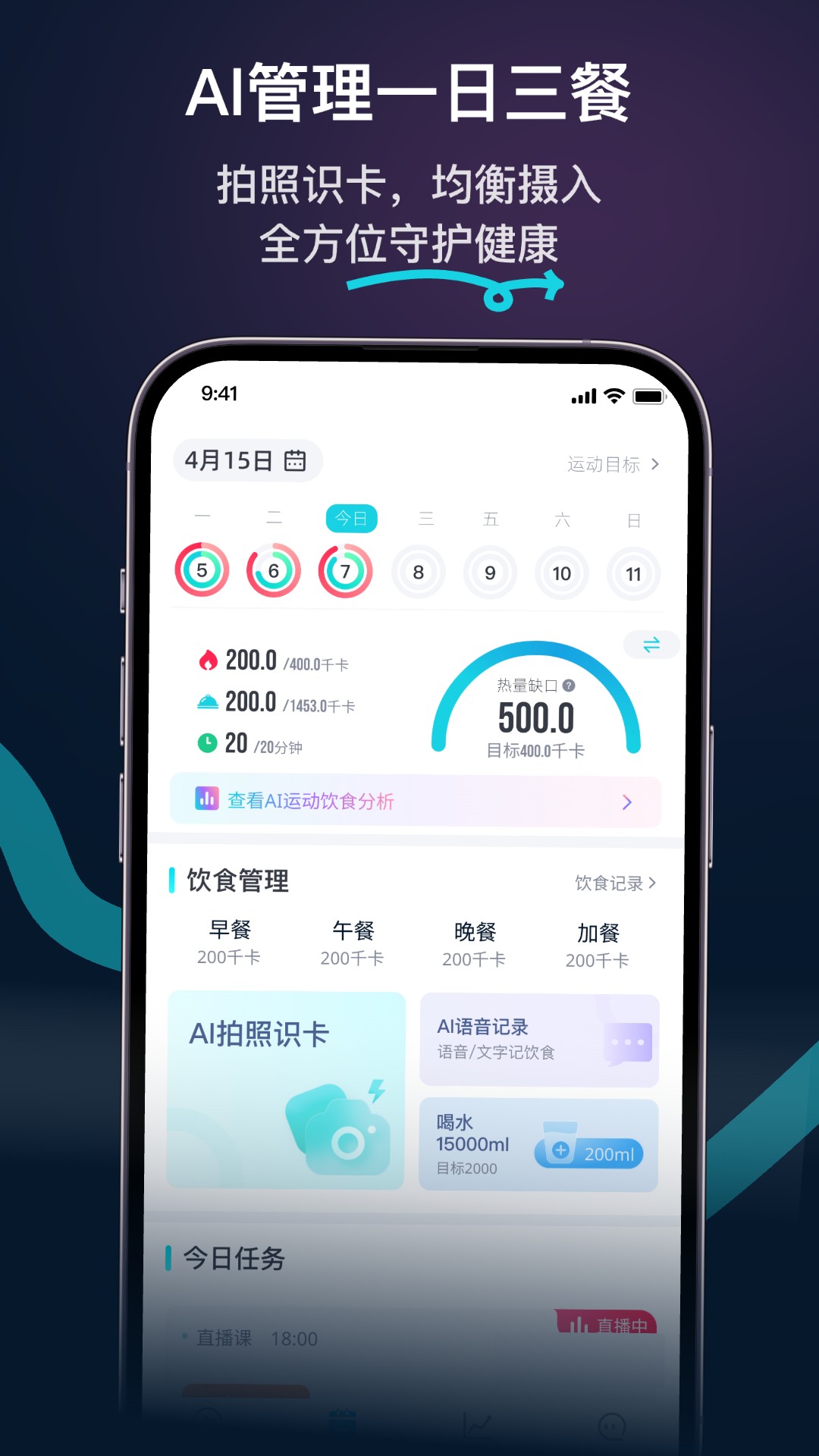 MERIT超燃脂截图