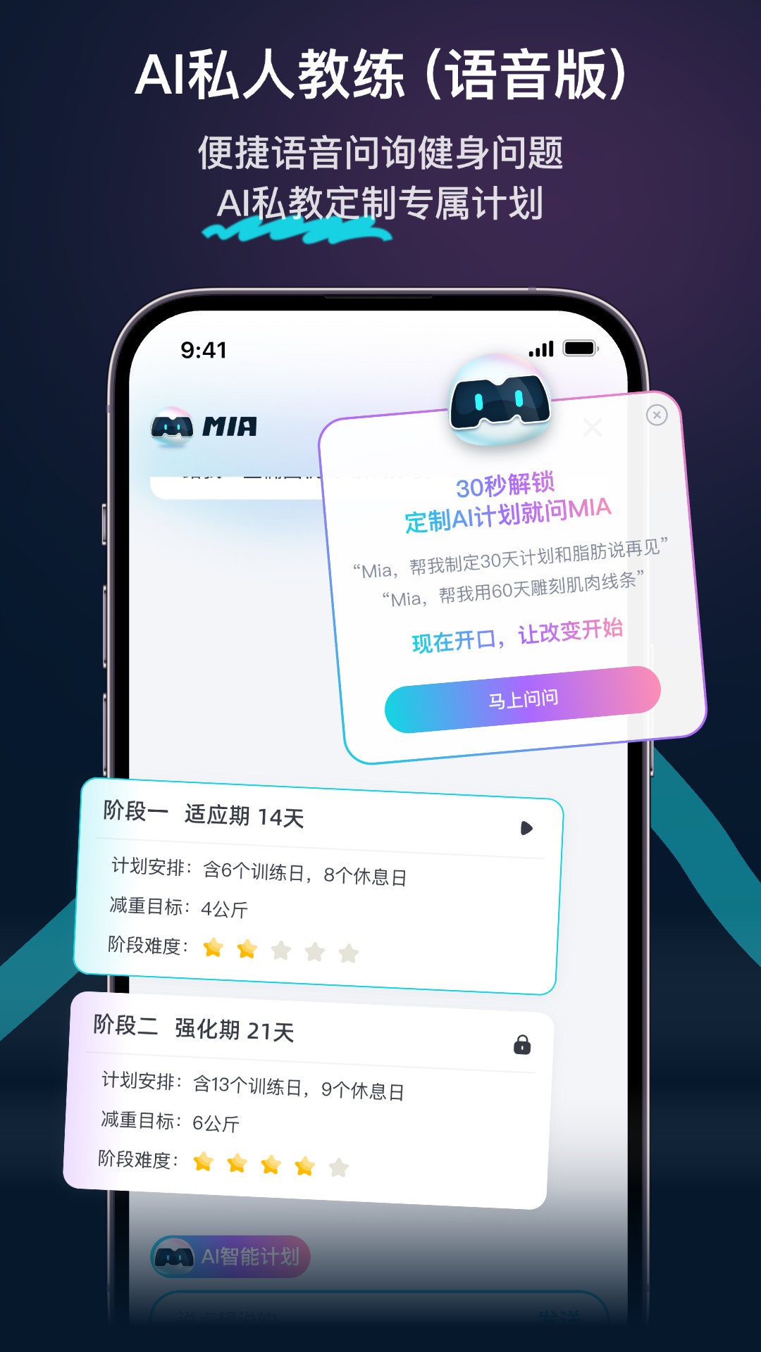 MERIT超燃脂截图