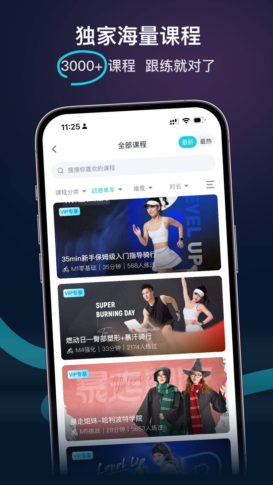 MERIT超燃脂截图