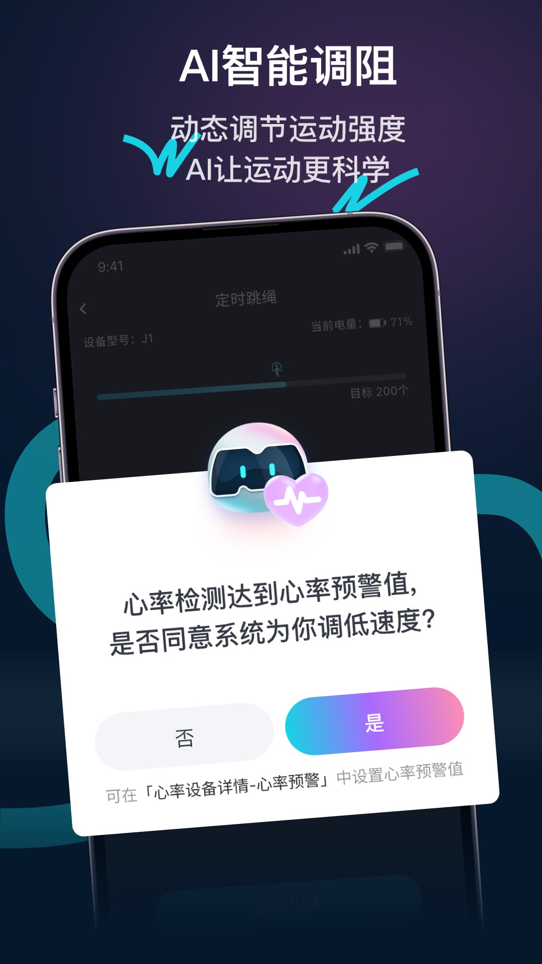 MERIT超燃脂截图
