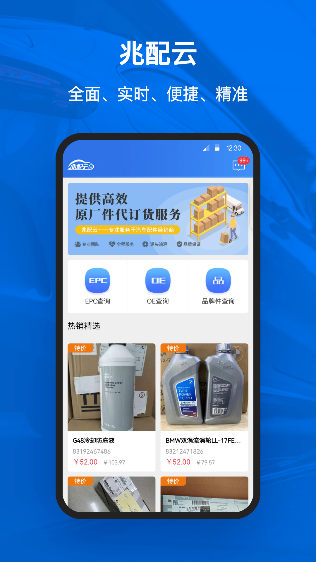 兆配云截图
