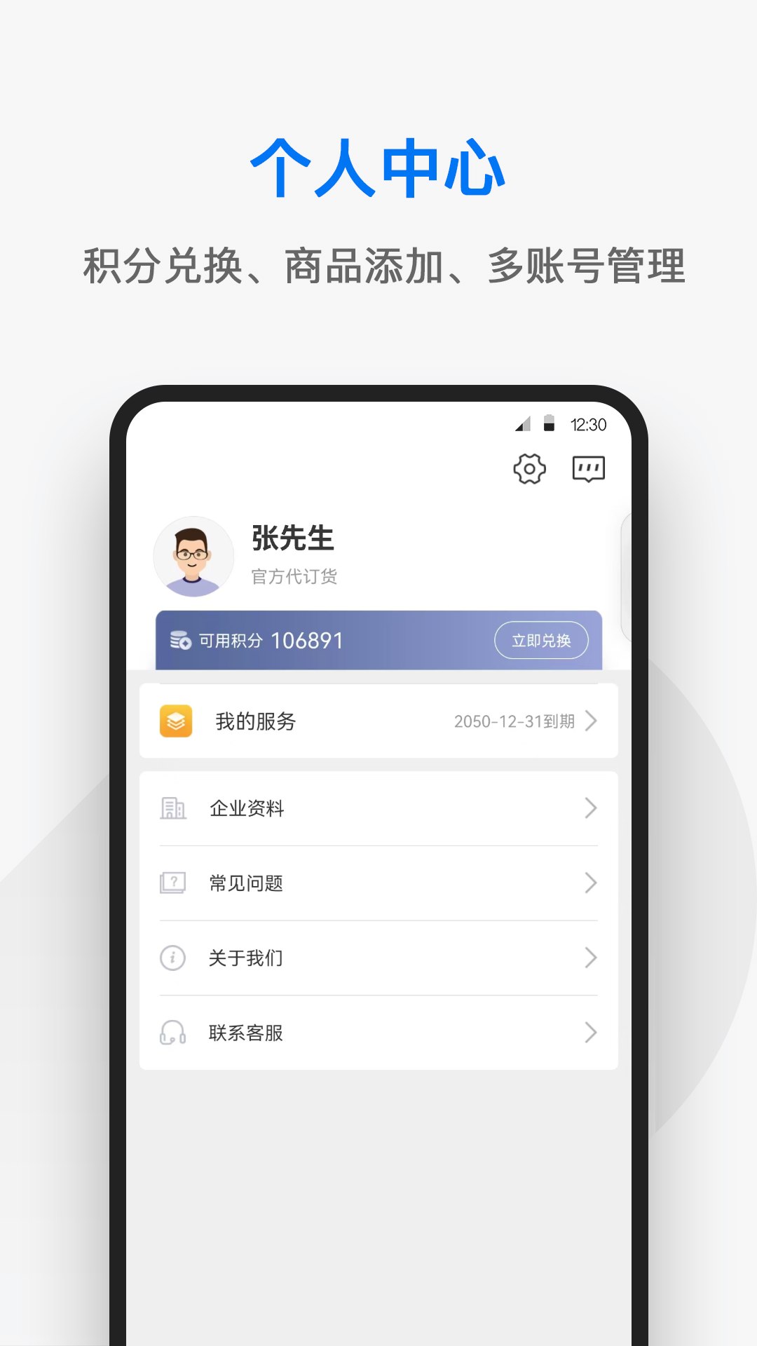 兆配云截图
