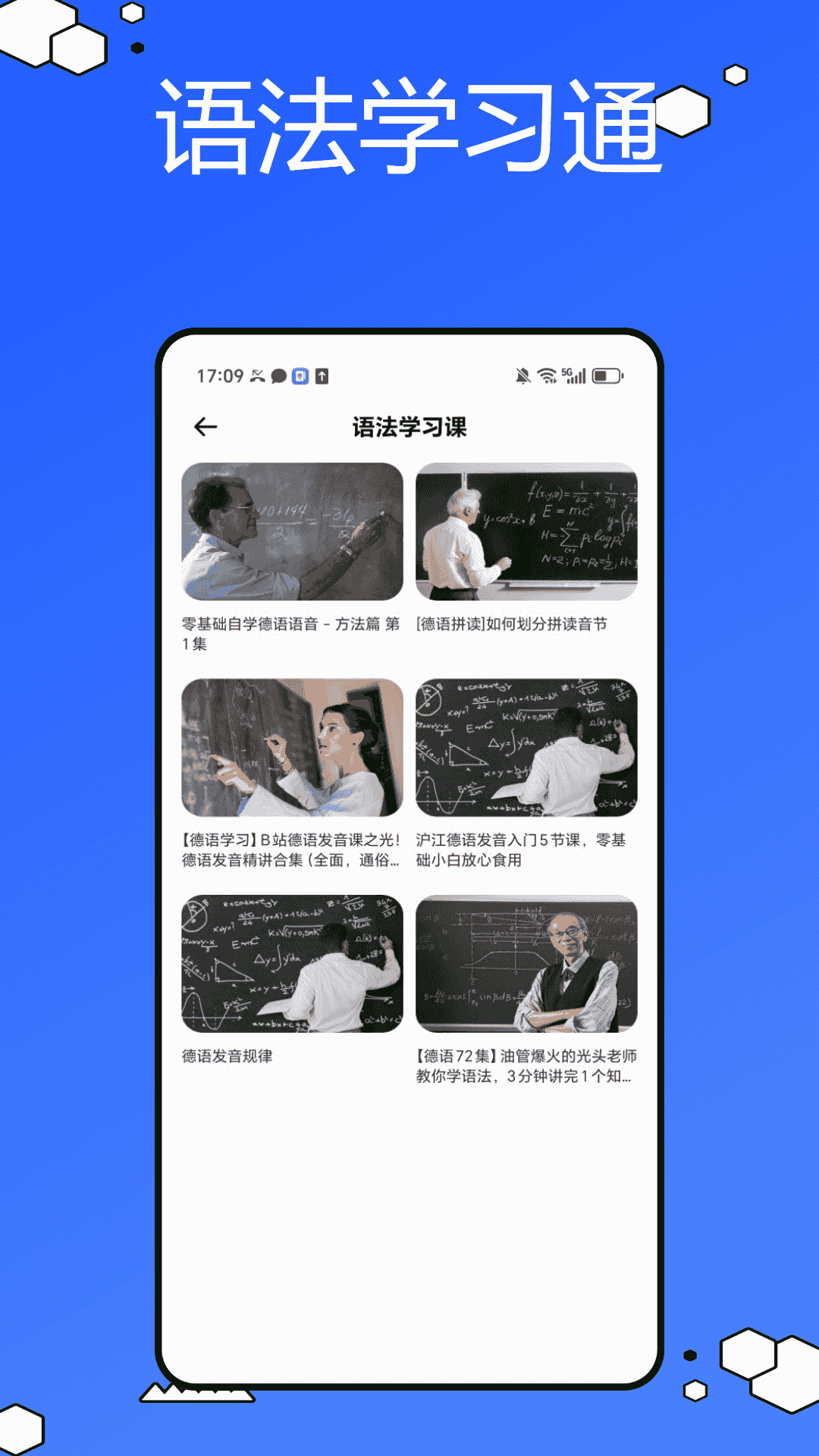德语词典截图