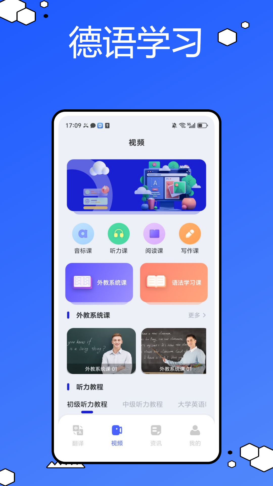 德语词典截图