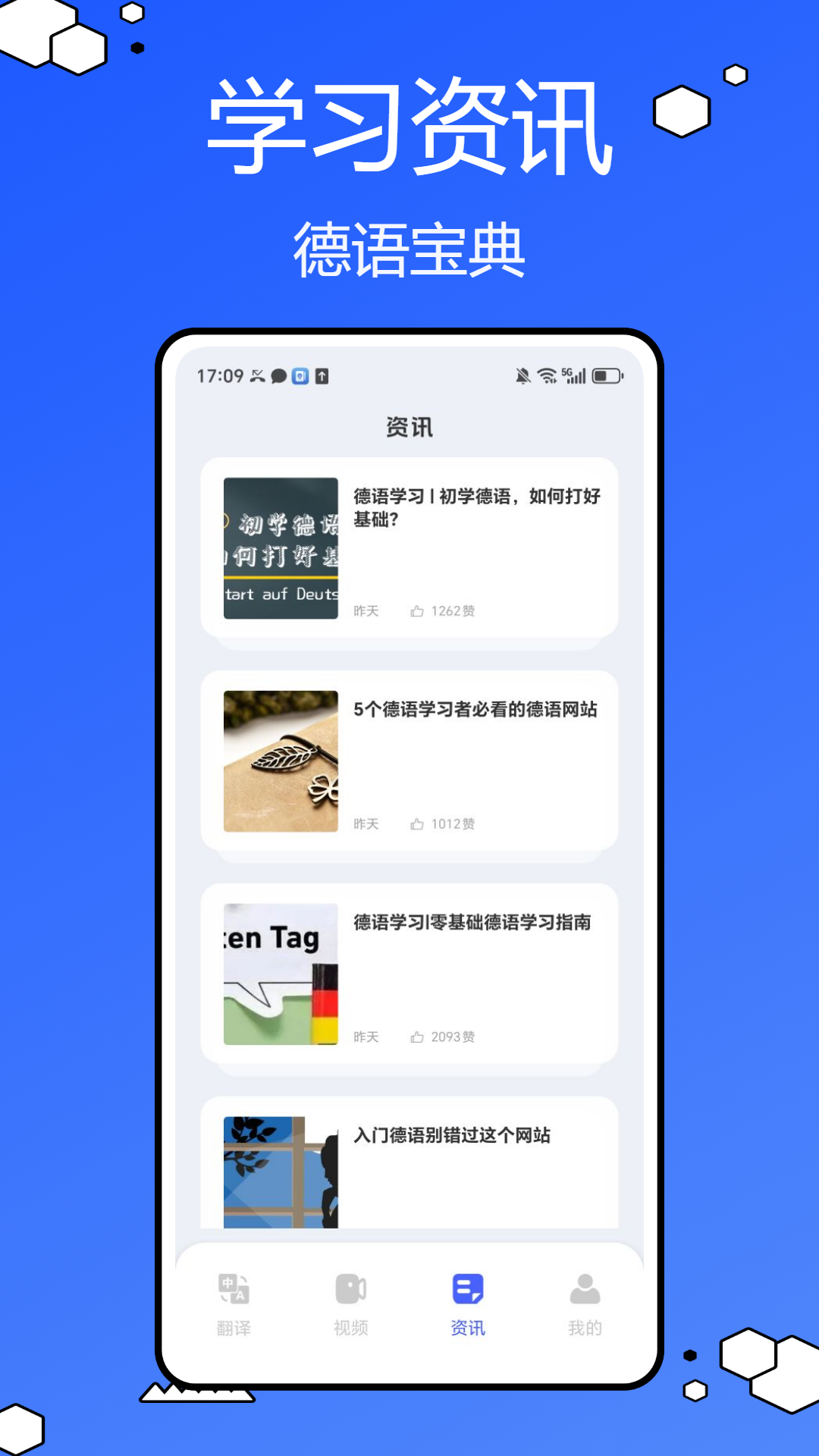 德语词典截图