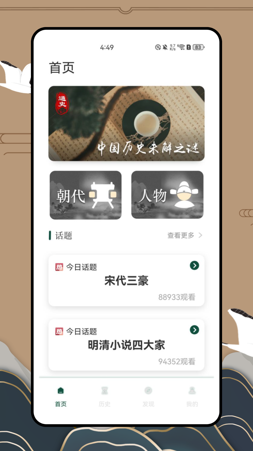 历史地图截图