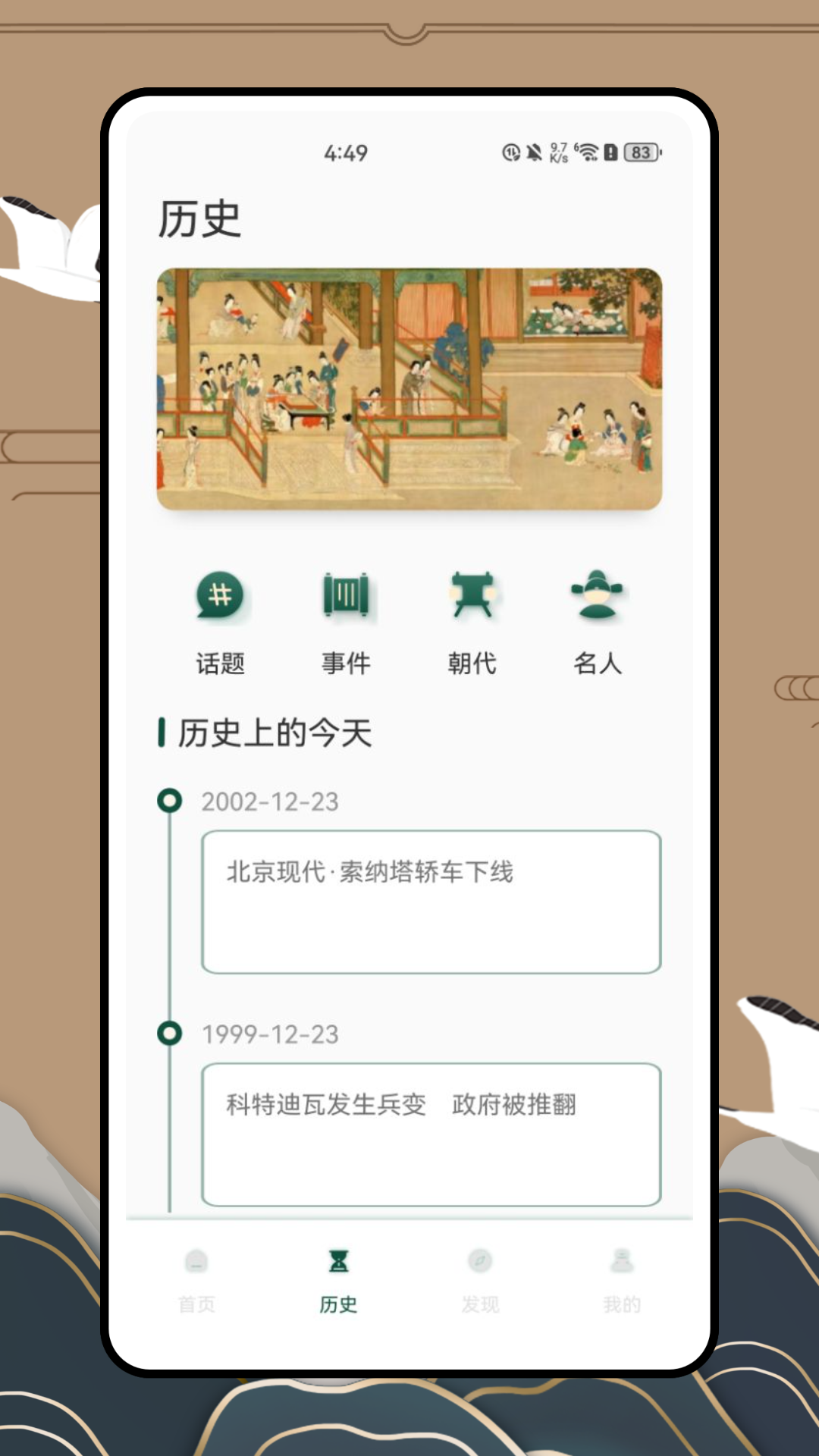 历史地图截图