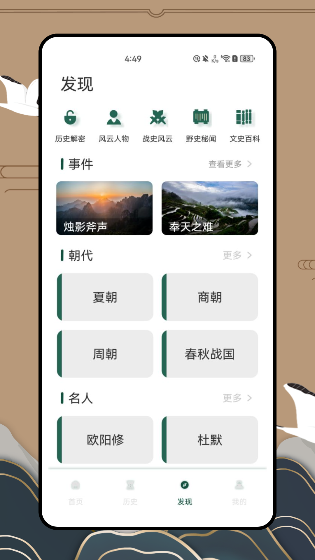 历史地图截图