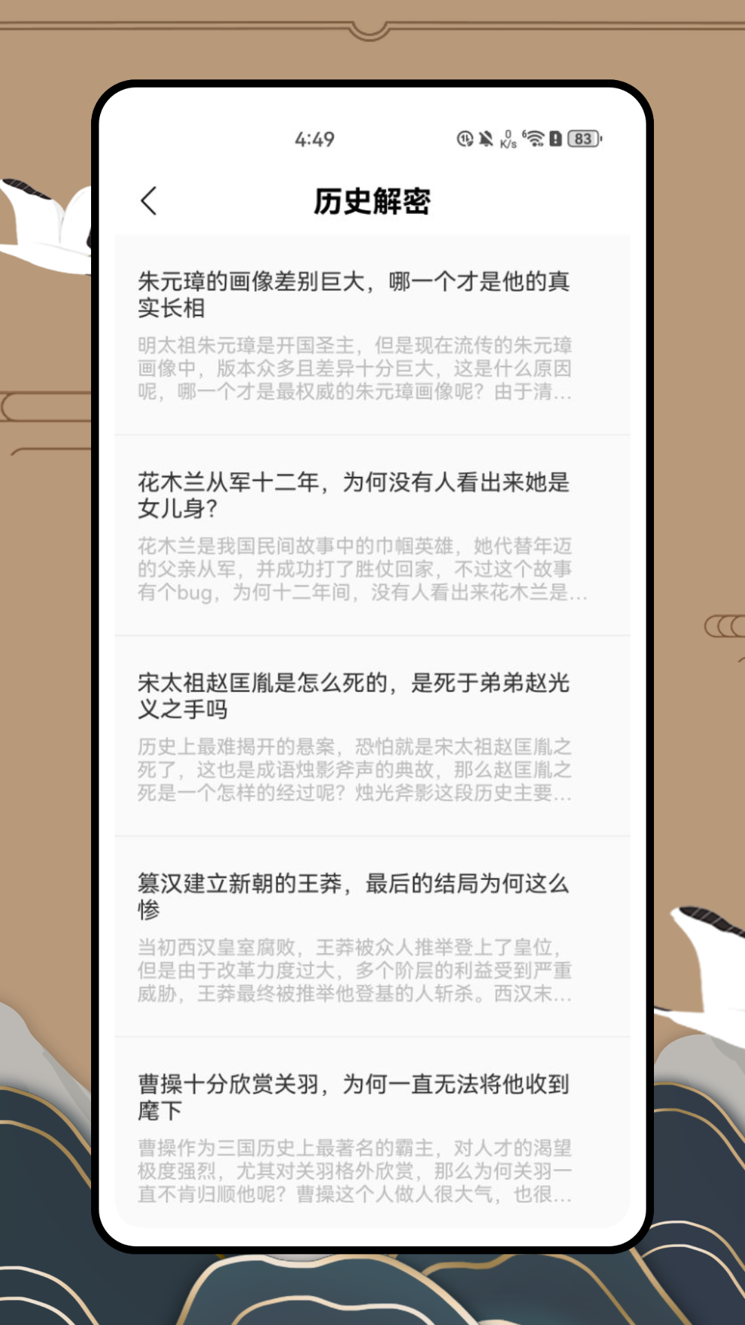 历史地图截图
