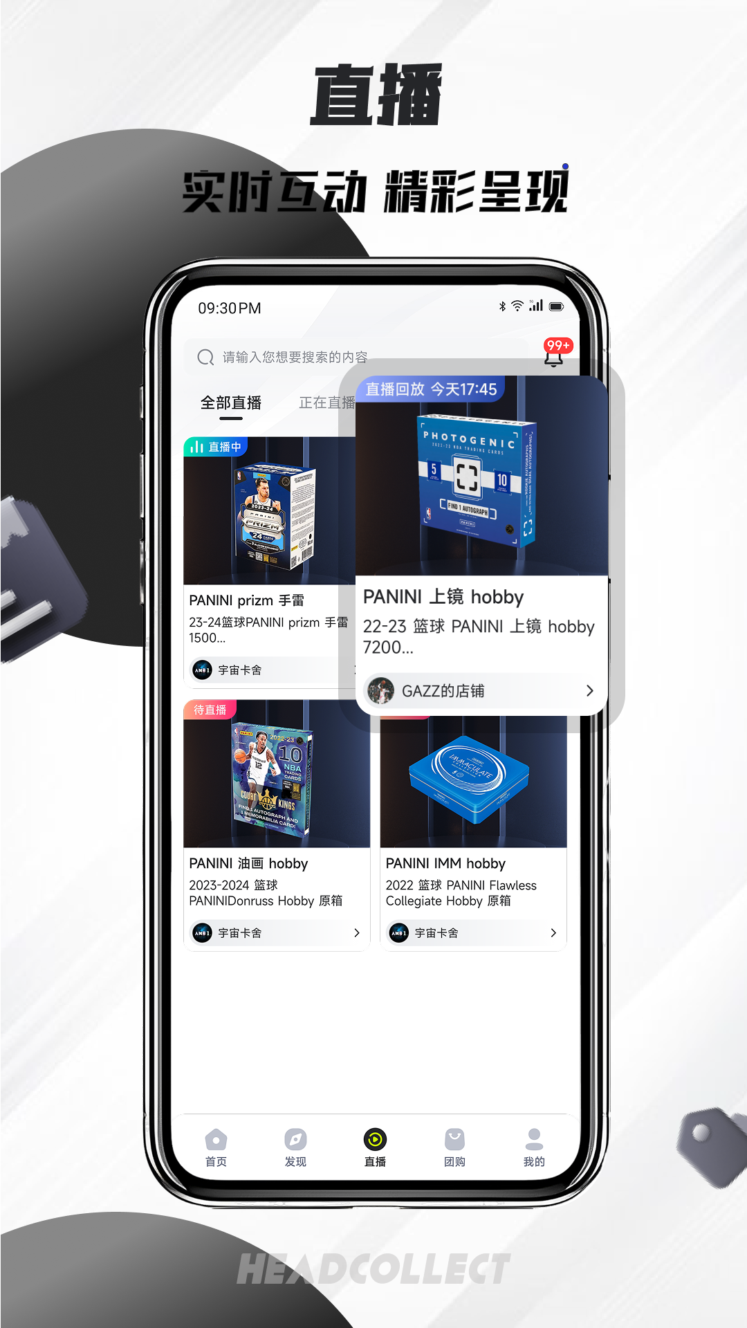 首藏截图