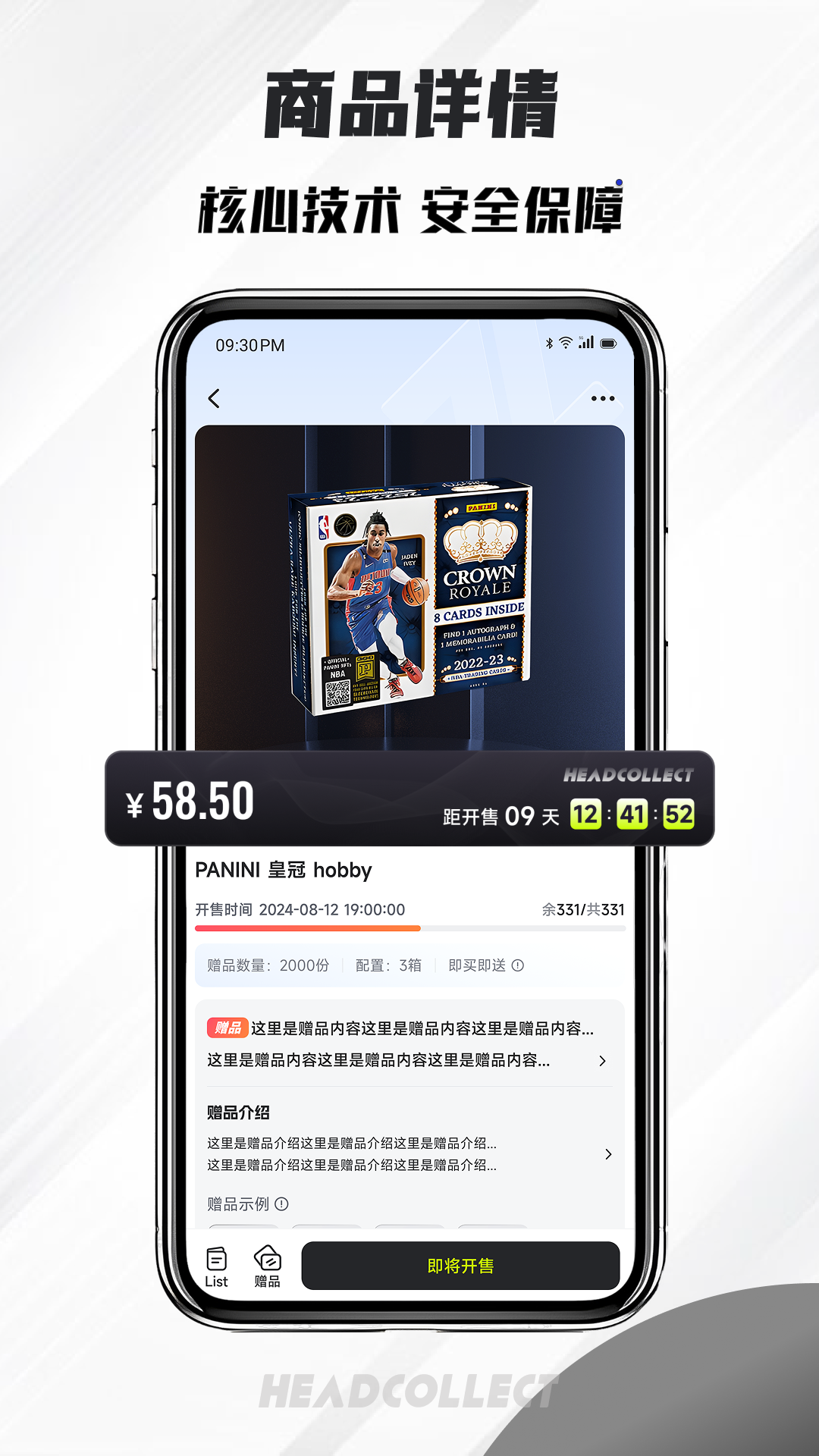 首藏截图