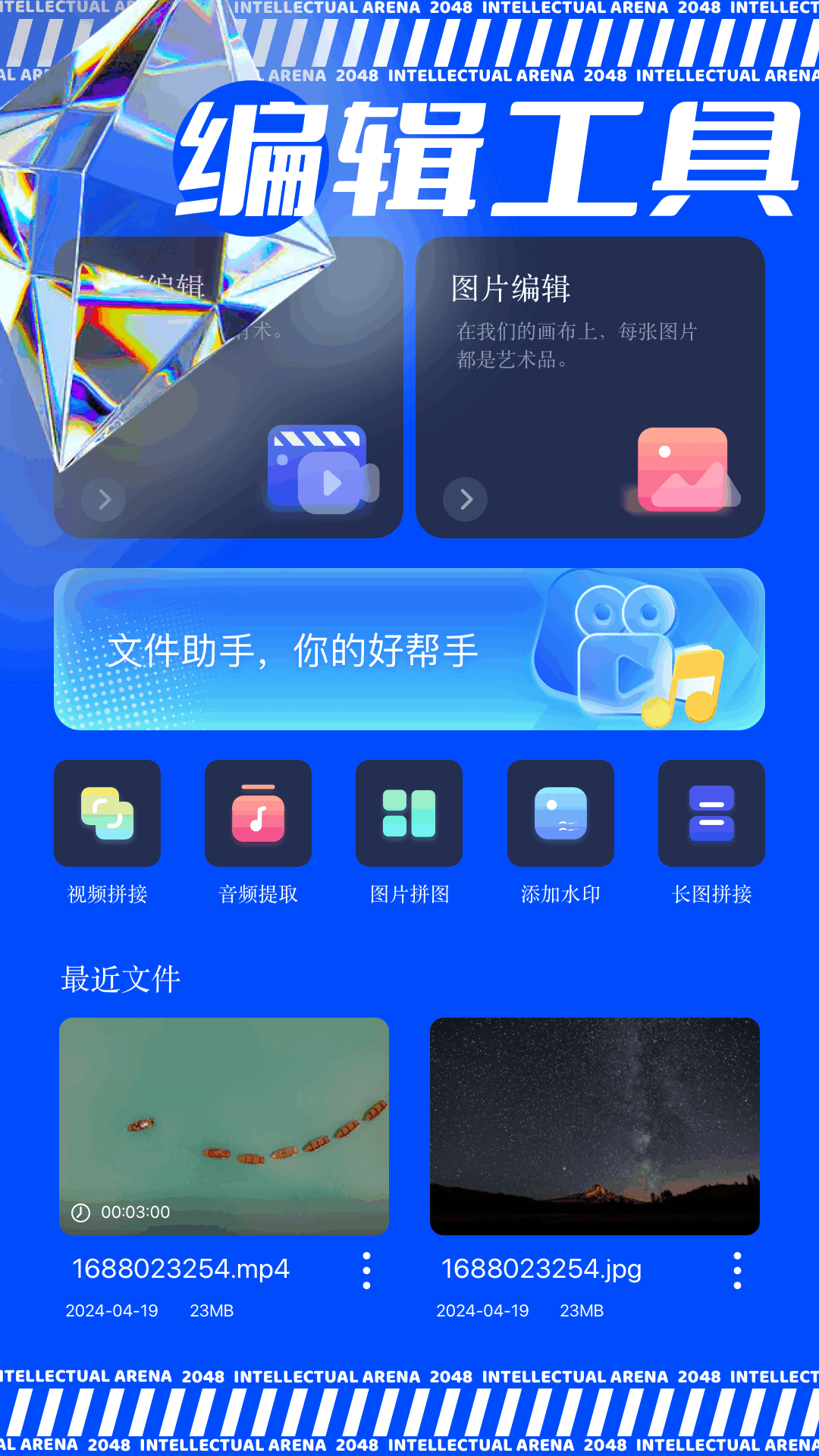 极虎漫剪截图