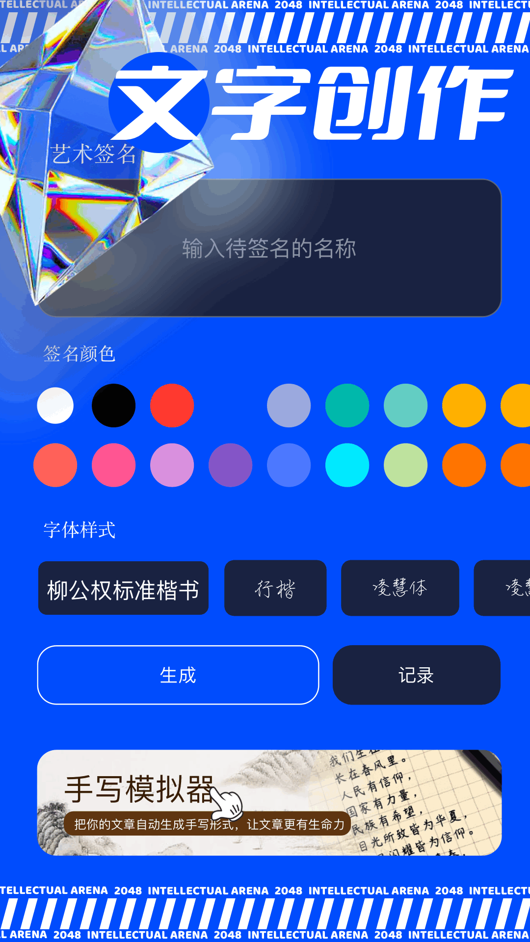极虎漫剪截图