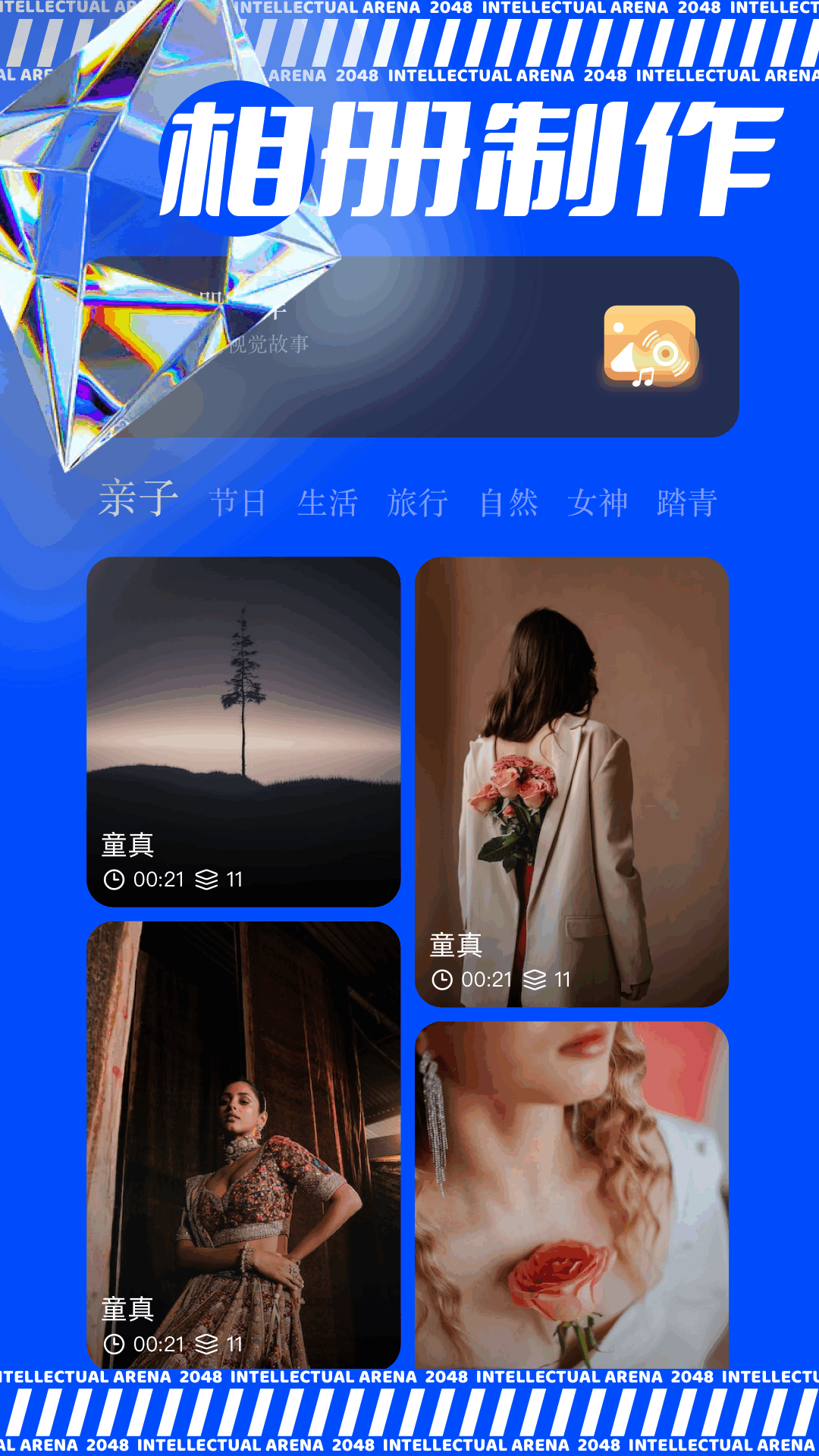 极虎漫剪截图