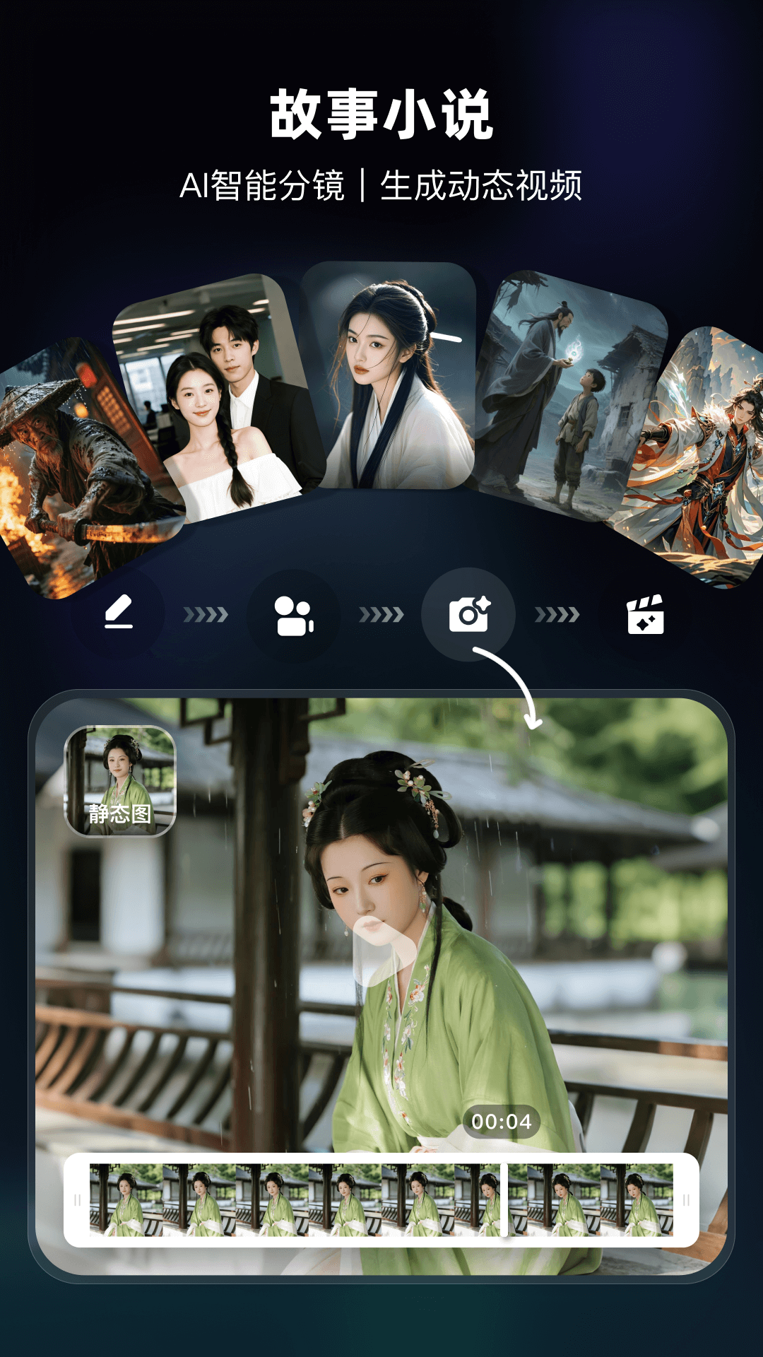 AI Mate截图