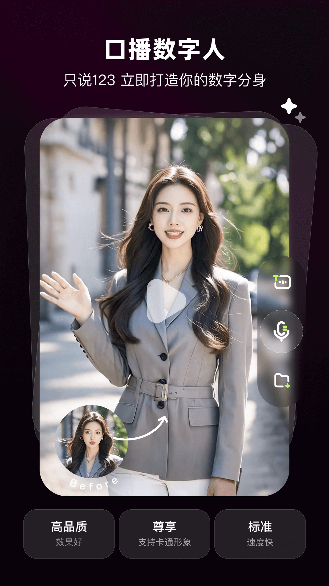 AI Mate截图
