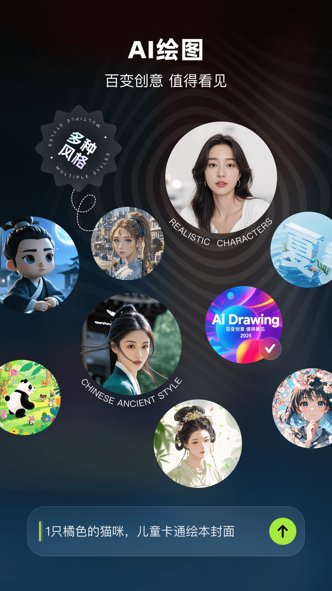 AI Mate截图