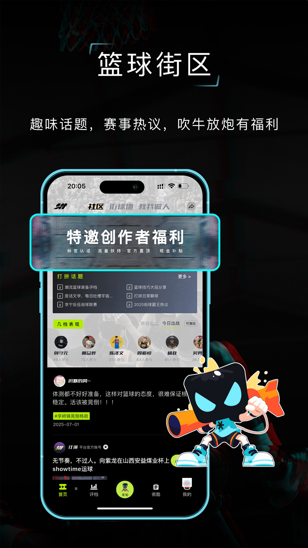 打拼截图