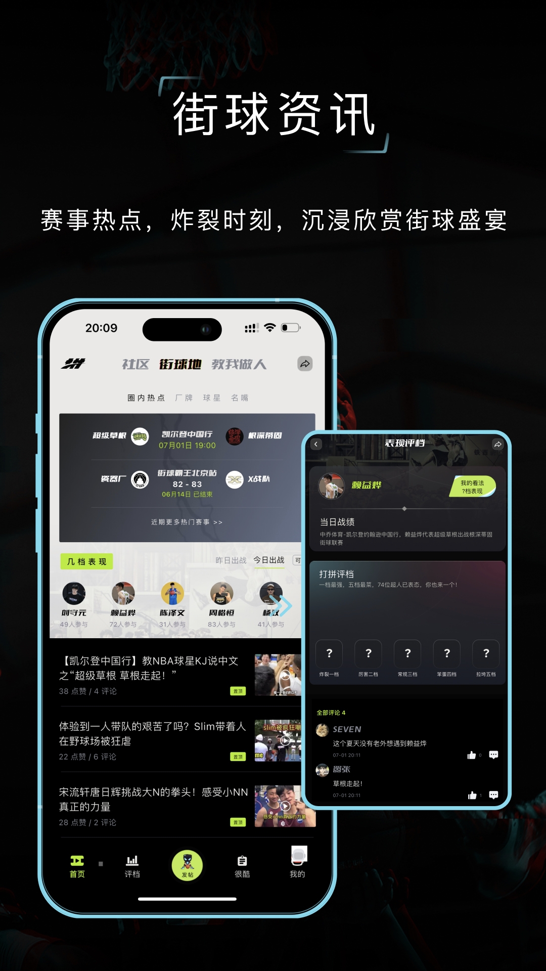 打拼截图