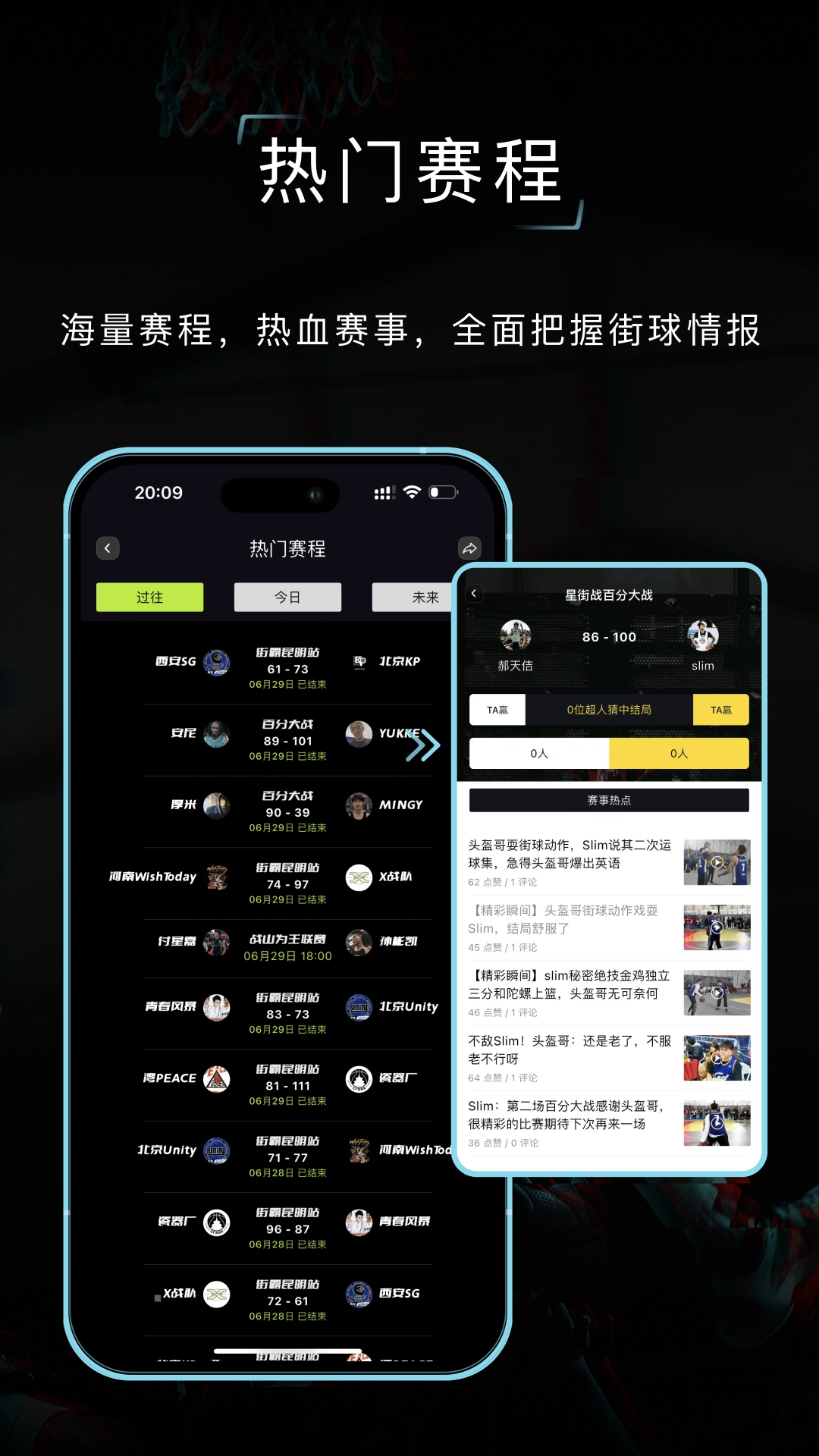 打拼截图