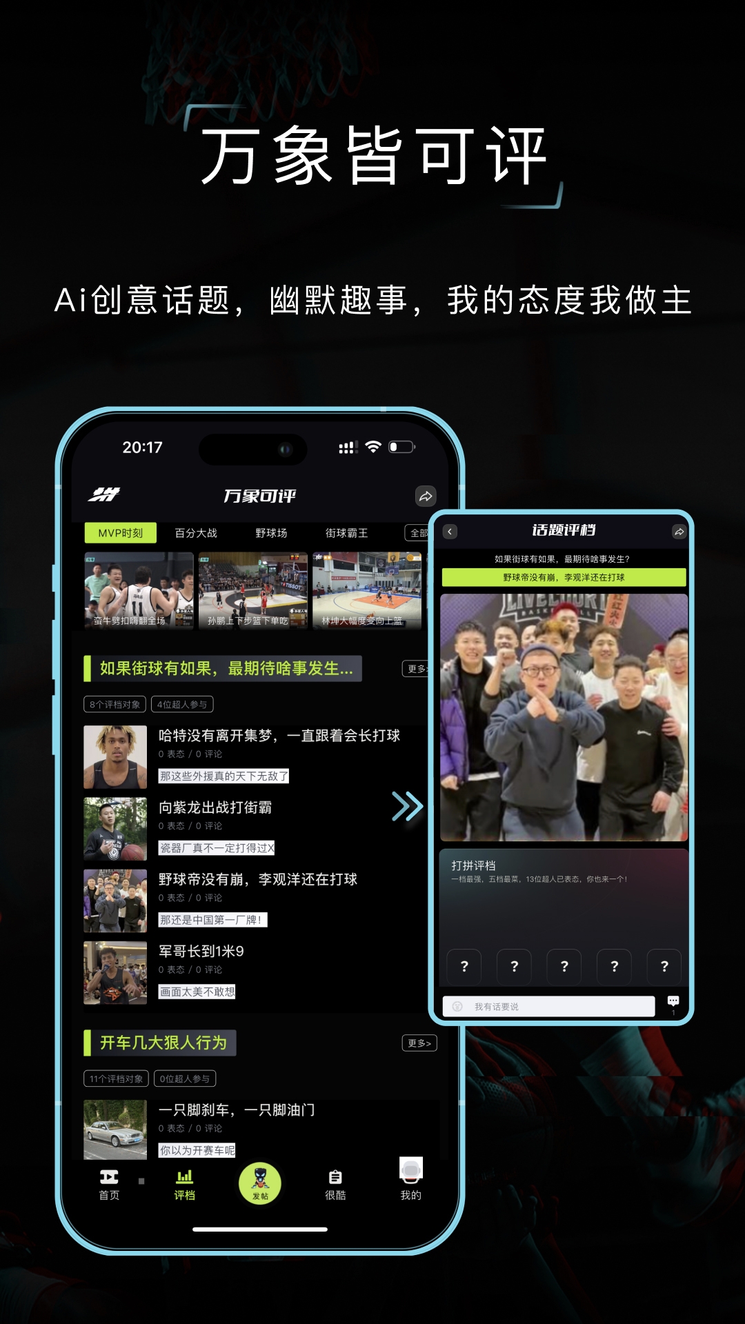 打拼截图