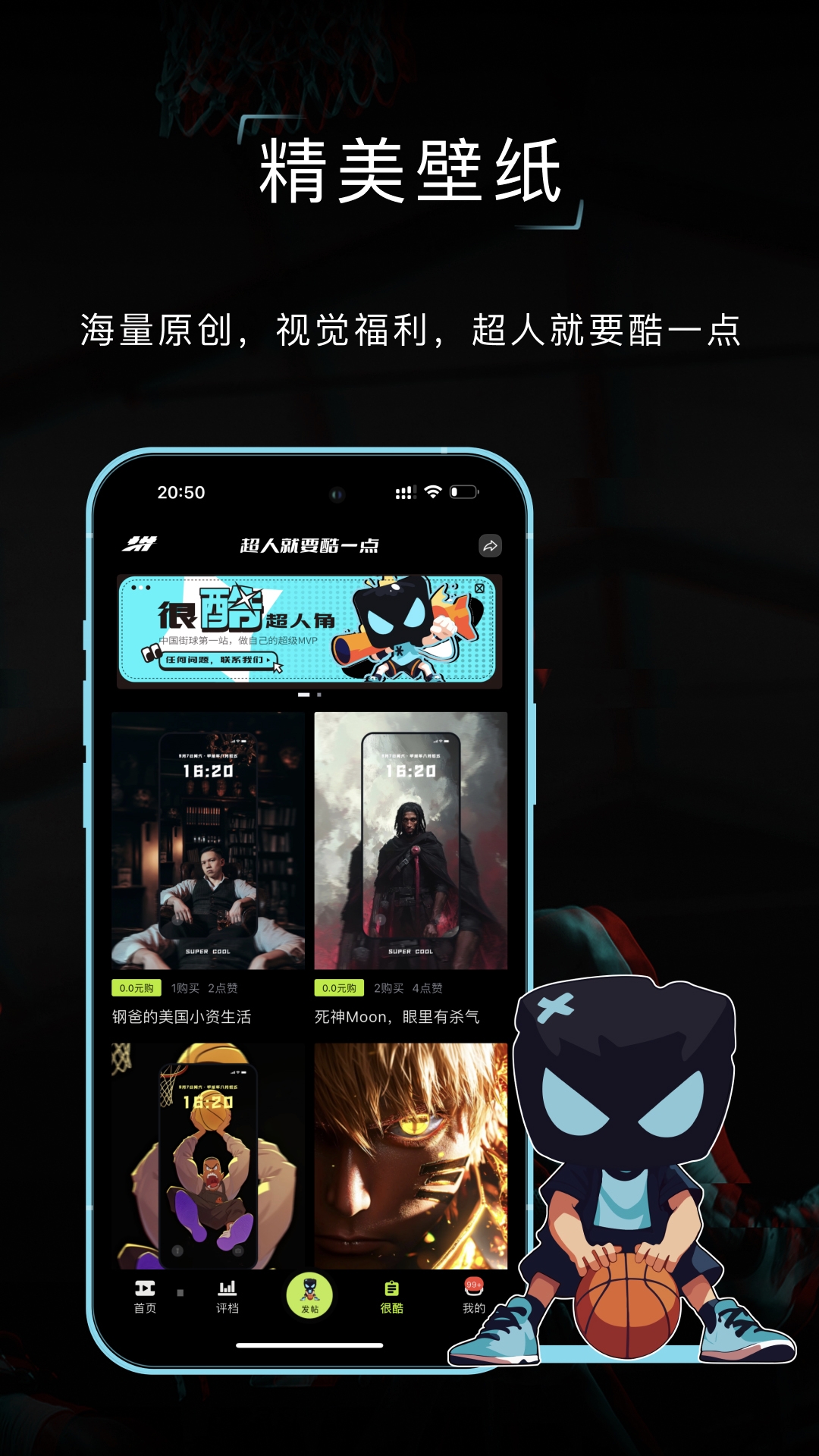 打拼截图