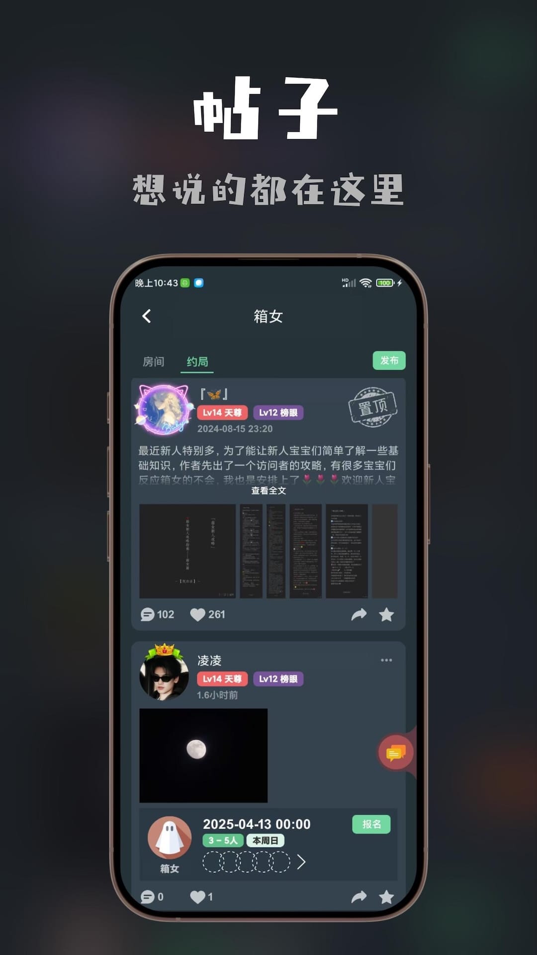 桌思游想截图