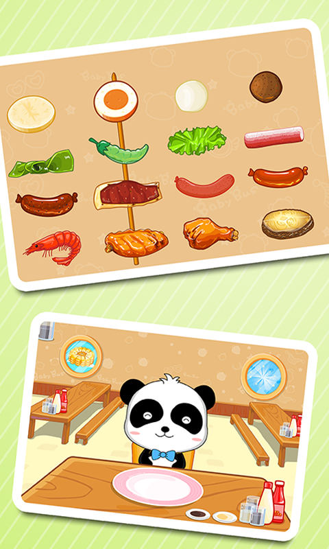 宝宝美食街截图