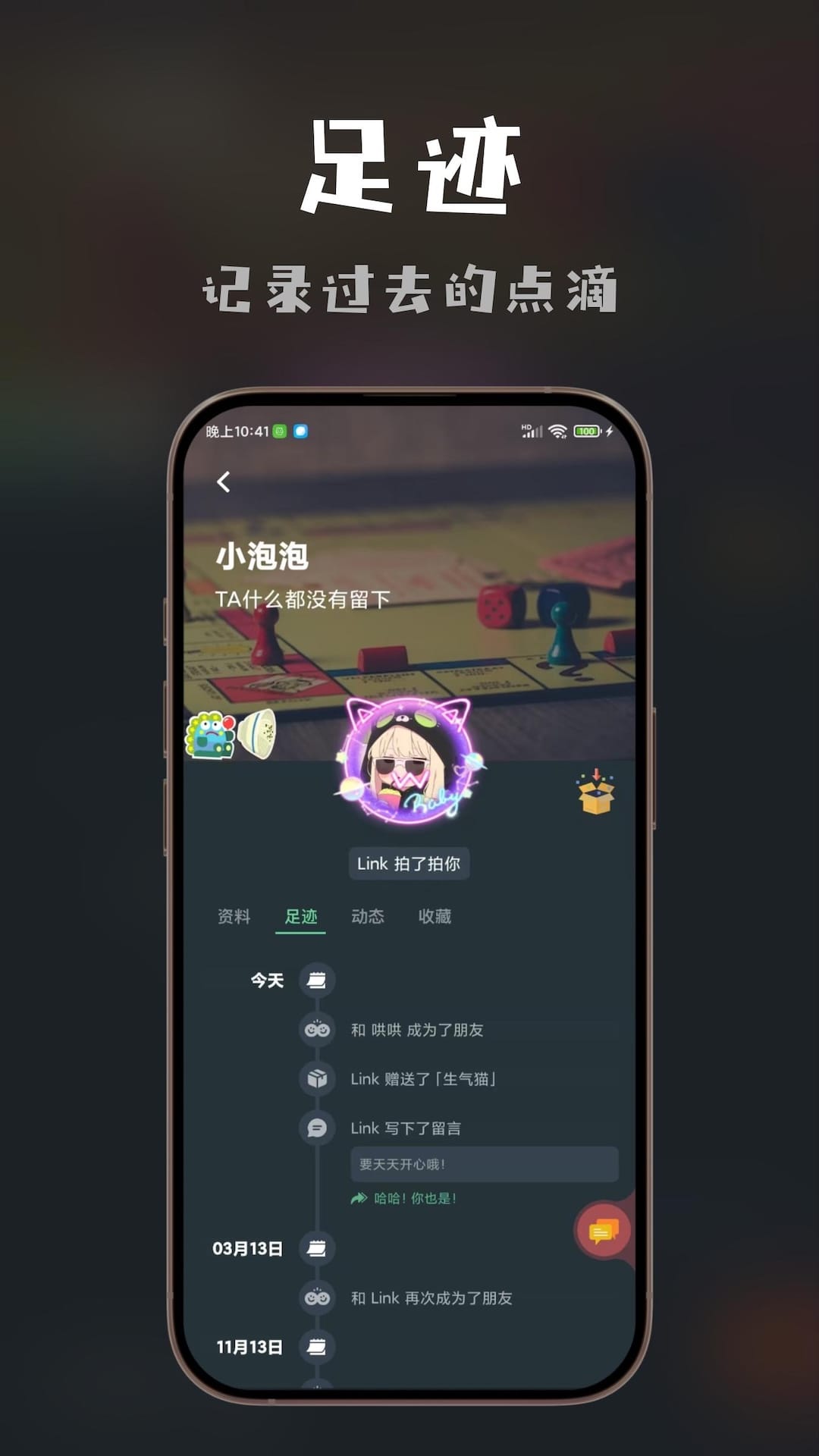 桌思游想截图