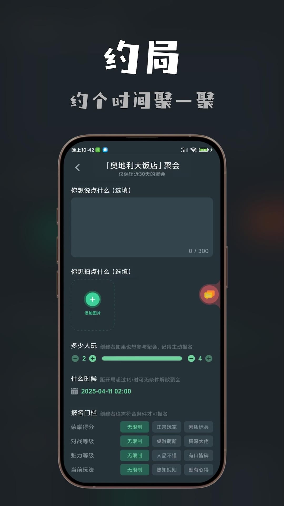 桌思游想截图