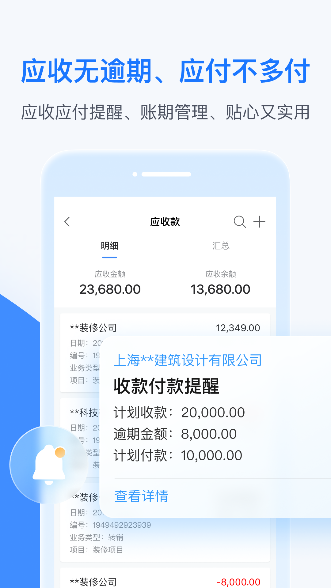 BOSS管账截图