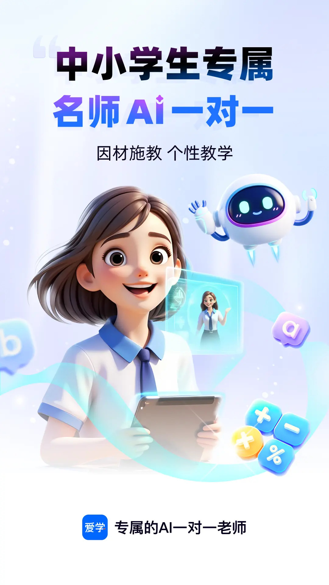 爱学截图