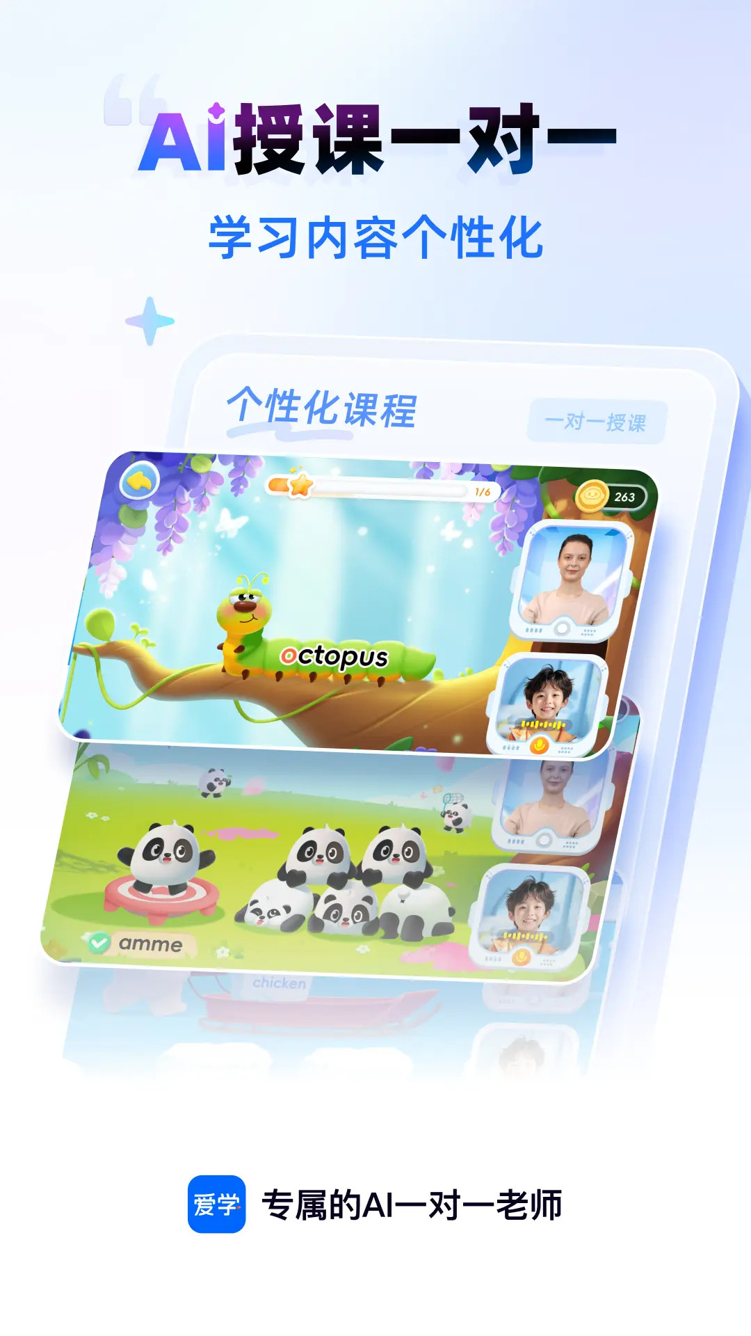 爱学截图