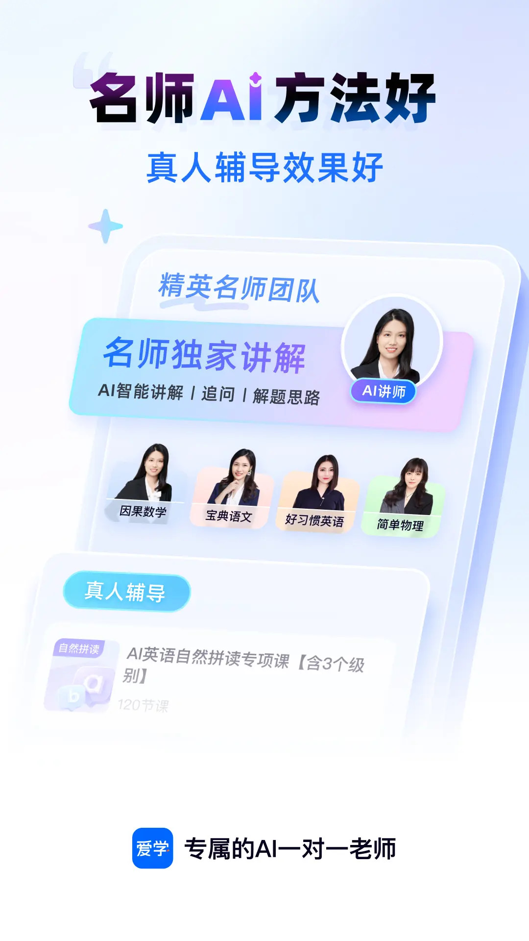 爱学截图