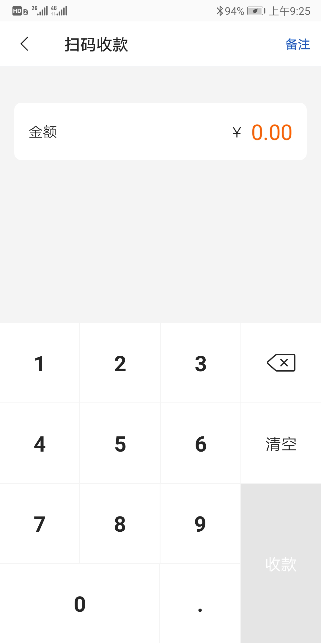 通联好老板截图