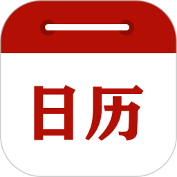 时刻日历电脑版